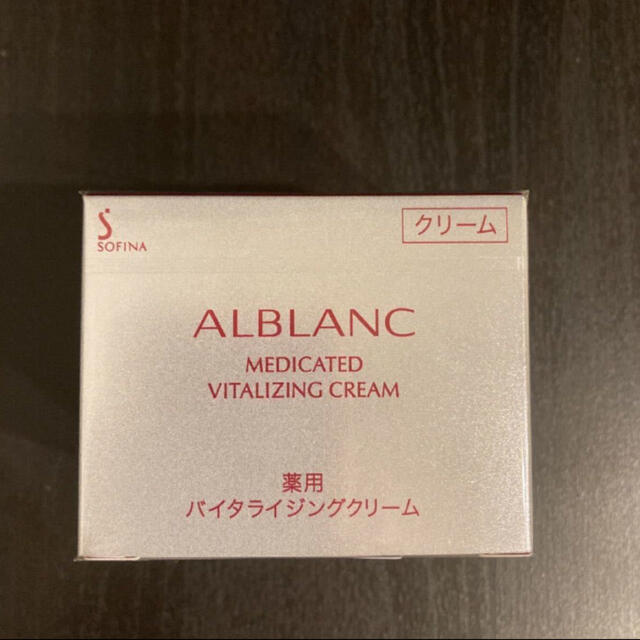 人気ショップ アルブラン 薬用バイタライジングクリーム ALBLANCの効果 ...