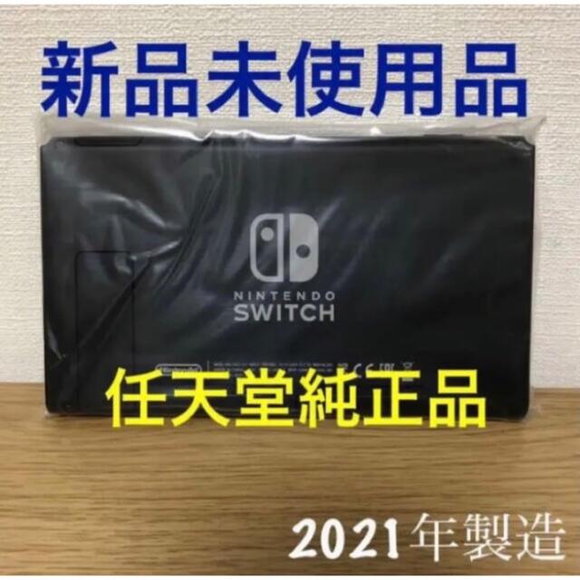 Switch画面本体のみ 新品未使用。 バッテリー長持ちタイプ