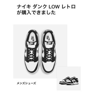 ナイキ(NIKE)の正規品 NIKE dunk low retro 27.5 ホワイト/ブラック(スニーカー)