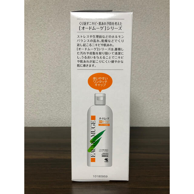 【新品未開封】オードムーゲ 薬用ローション 500ml 2本セット