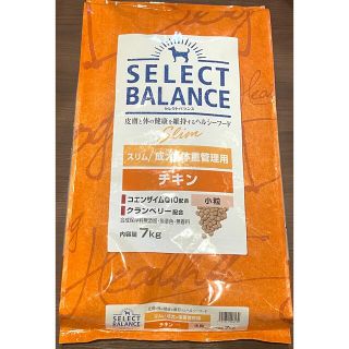 セレクト(SELECT)の【送料無料】 セレクトバランス チキン 小粒 7kg スリム ペットフード(ペットフード)