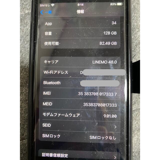 iPhone7  128  ブラック　SIMフリー 3