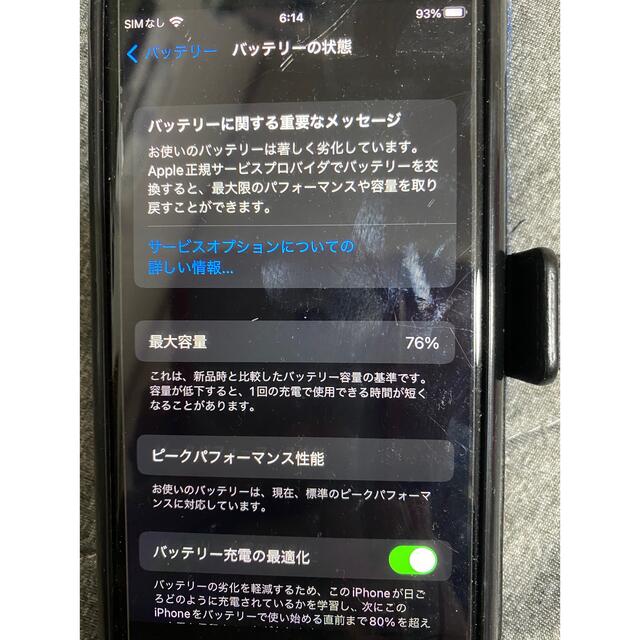 iPhone7  128  ブラック　SIMフリー 4