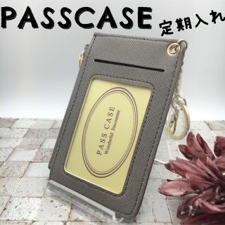 【新品】パスケース IDカードホルダー   定期入れ 小銭入れ コインケース(パスケース/IDカードホルダー)