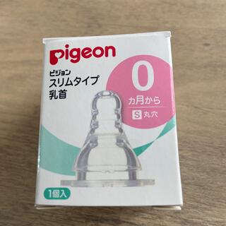 ピジョン(Pigeon)のPigeon乳首(哺乳ビン用乳首)