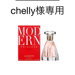 ランバン(LANVIN)のLANVIN PRINCES(香水(女性用))