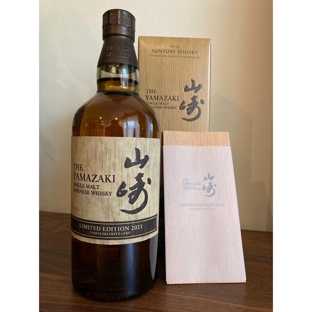 SUNTORY サントリー 山崎 LIMITED EDITION 2021 新品LIMITEDEDITION