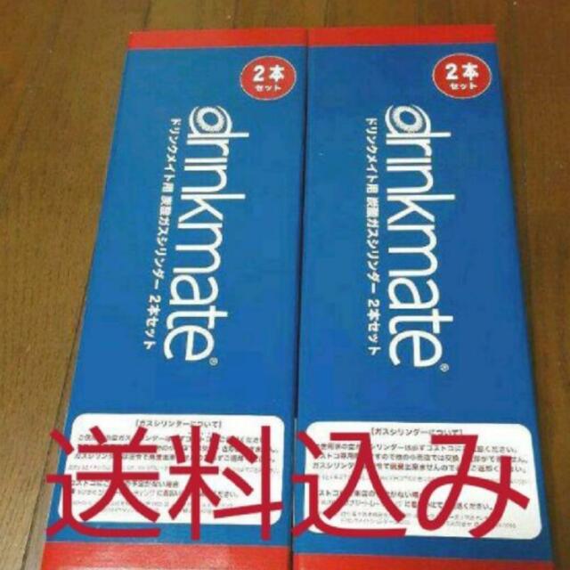 ドリンクメイト　ガスシリンダー　4本セット インテリア/住まい/日用品のキッチン/食器(調理道具/製菓道具)の商品写真