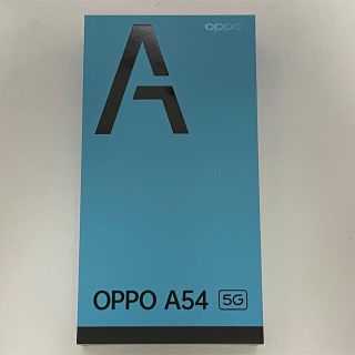 オッポ(OPPO)のOPPO A54 5G シルバーブラック SIMフリー版 極美品(スマートフォン本体)