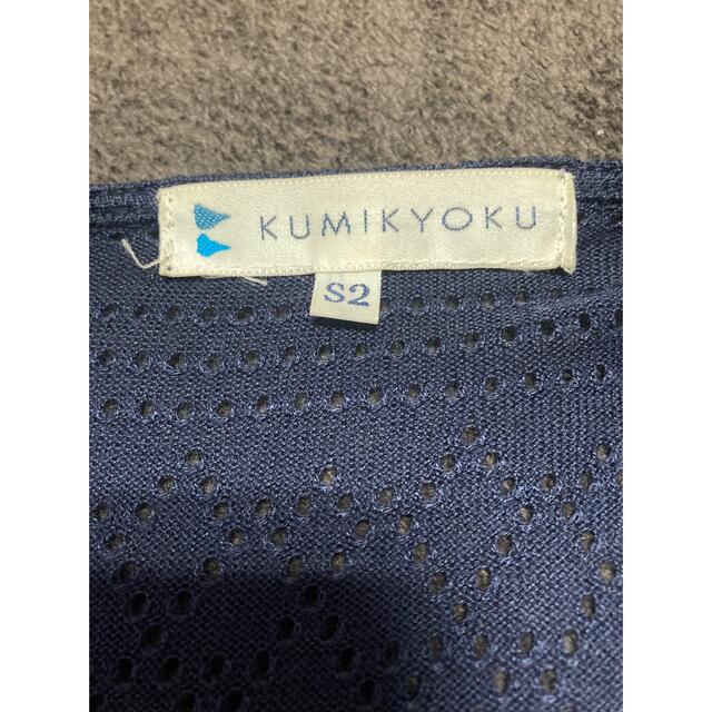 kumikyoku（組曲）(クミキョク)の組曲レディースカーディガン　S(32) 濃紺 レディースのトップス(カーディガン)の商品写真