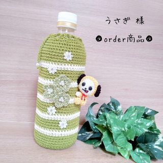 ■うさぎ 様 order商品　Amy... あみぐるみ(あみぐるみ)