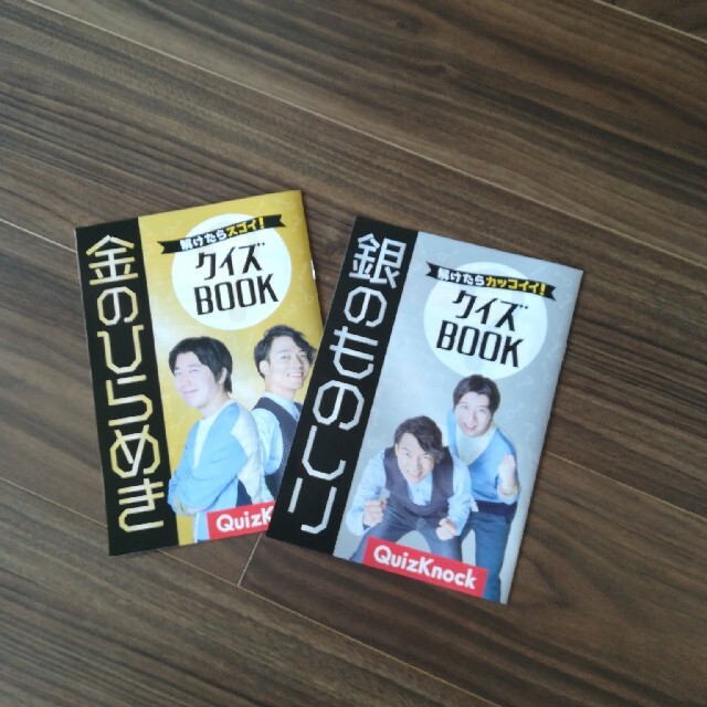 クイズノック　金のひらめき　銀のものしり　進研ゼミ エンタメ/ホビーの本(語学/参考書)の商品写真