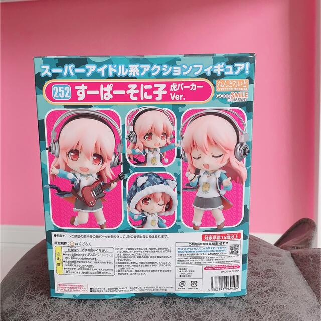 GOOD SMILE COMPANY(グッドスマイルカンパニー)の新品252すーぱーそに子虎パーカーverねんどろいどフィギュア初音ミク鏡音 エンタメ/ホビーのフィギュア(ゲームキャラクター)の商品写真