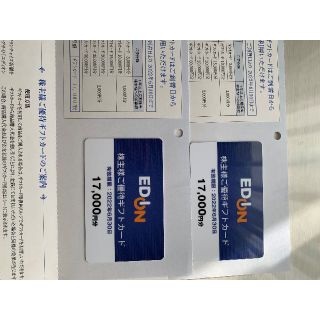 エディオン 株主優待券 34000円分  (ショッピング)