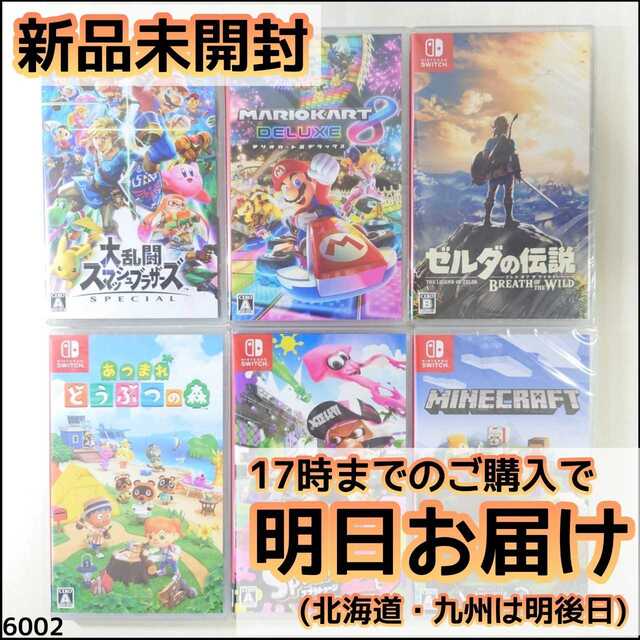 Nintendo Switch ソフト 6本セット