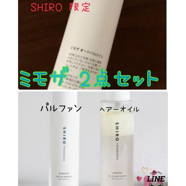 SHIRO♡ミモザ　オイルインレアセラム2本 - 3