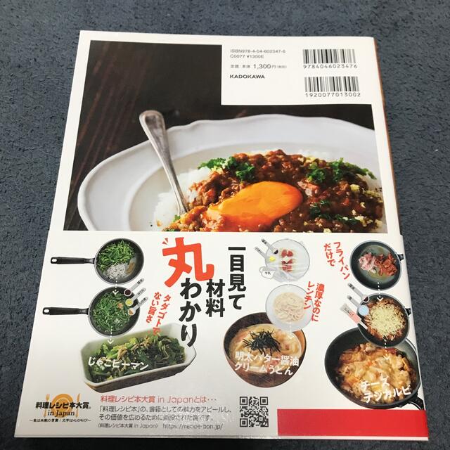 角川書店(カドカワショテン)の世界一美味しい手抜きごはん　最速！やる気のいらない100レシピ エンタメ/ホビーの本(料理/グルメ)の商品写真