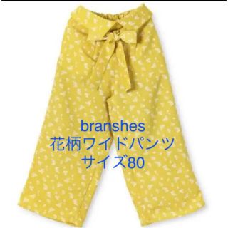 ブランシェス(Branshes)の【新品未使用】branshes ウエストリボン花柄ワイドパンツ 80㎝(パンツ)