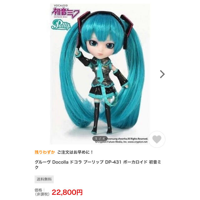 新品初音ミクプーリップdocollaフィギュアボーカロイドドルフィー