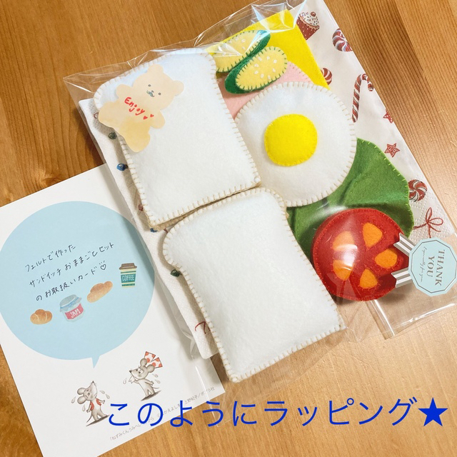 フェルトままごと サンドイッチ ランチお弁当セット