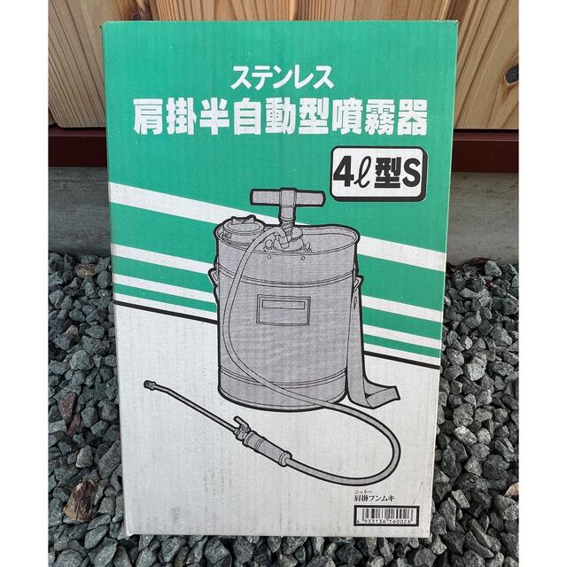 新品 肩掛噴霧器 4L ステンレス ニチリウ永瀬 ニットー 肩掛半自動型噴霧器