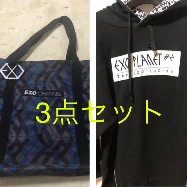 EXO(エクソ)の【公式】EXO パーカー トートバッグ キーリング 3点セット エンタメ/ホビーのタレントグッズ(アイドルグッズ)の商品写真