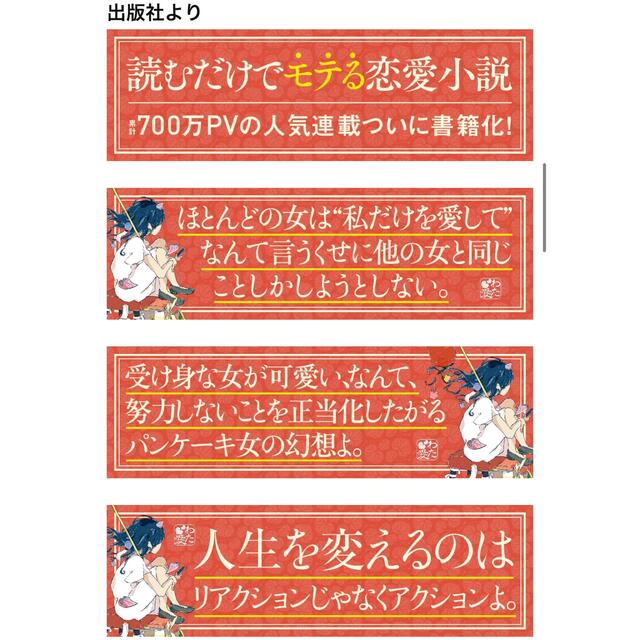 角川書店(カドカワショテン)のわたしは愛される実験をはじめた 浅田悠介 エンタメ/ホビーの本(ノンフィクション/教養)の商品写真