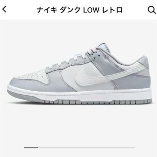 ナイキ(NIKE)のNike Dunk Low "Grey"(スニーカー)