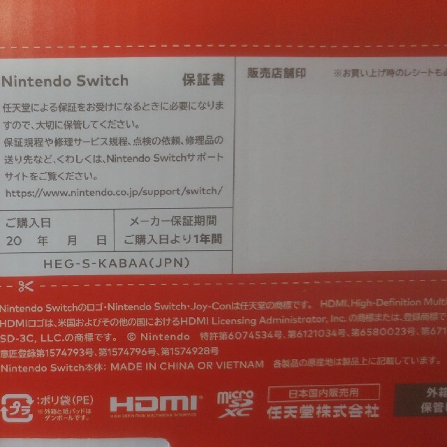 新品未使用 Nintendo Switch 有機ELモデル 2