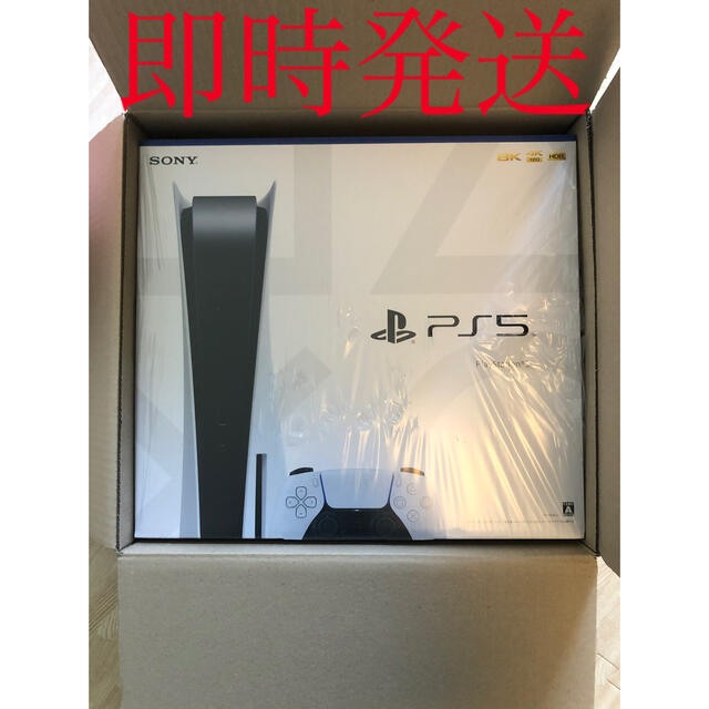 【即日発送】PS5 プレイステーション5 本体 【新品未開封】