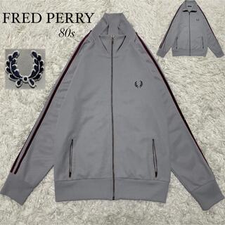 【希少】ヴィンテージ FRED PERRY ワンポイント刺繍 トラックジャケット ジャージ 日本限定