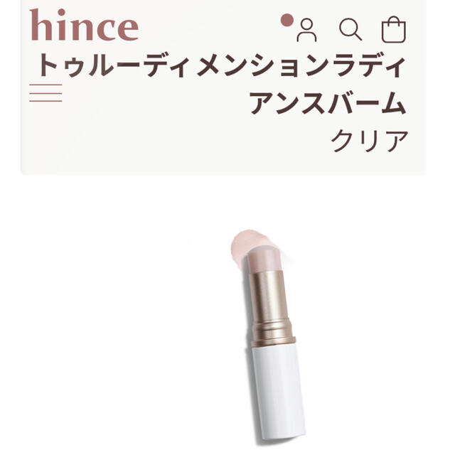 hince(ヒンス)のhince ◇ ハイライト コスメ/美容のベースメイク/化粧品(フェイスカラー)の商品写真