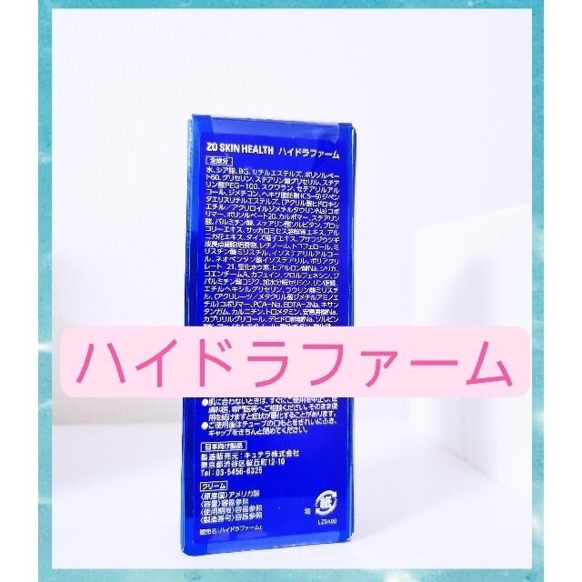 数量限定 ハイドラファーム ゼオスキン ZOSkinHealth 最新コレッ