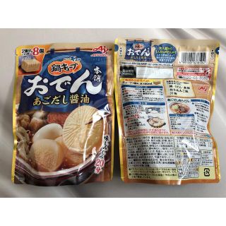 アジノモト(味の素)の鍋キューブ　おでん本舗　あごだし醤油(調味料)