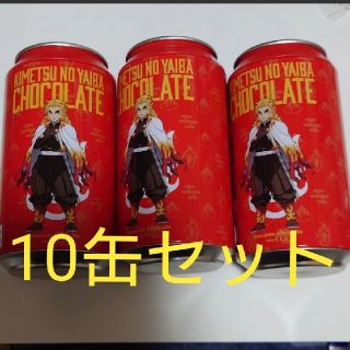 新品 10缶セット 煉獄杏寿郎 鬼滅の刃 ミルフィーユ缶 チョコレート(キャラクターグッズ)