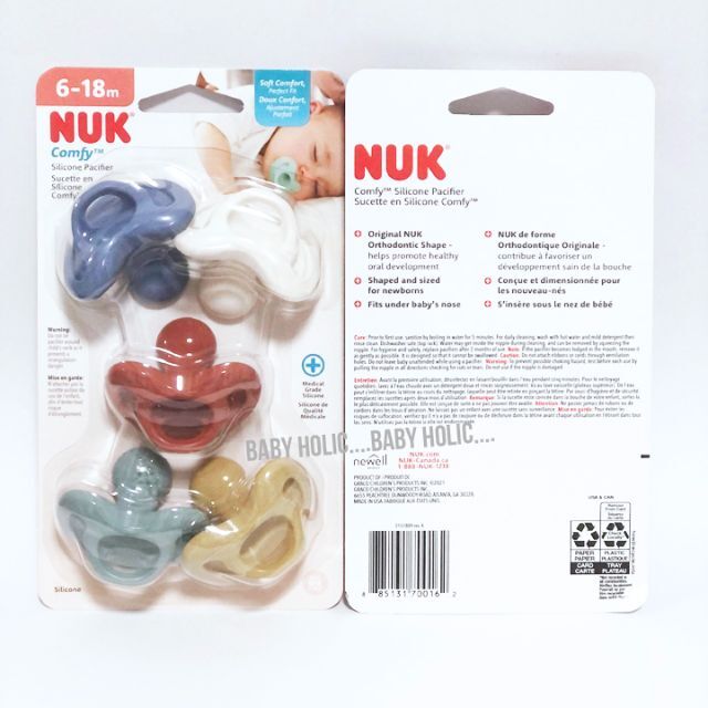 こども ビームス(コドモビームス)の【海外限定】NUK 歯列矯正 おしゃぶり ベージュ 0-6m/6-18m キッズ/ベビー/マタニティの授乳/お食事用品(その他)の商品写真