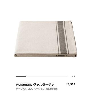 イケア(IKEA)のVARDAGEN ヴァルダーゲン　IKEA テーブルククロス(テーブル用品)