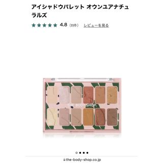 ザボディショップ(THE BODY SHOP)のTHE BODY SHOP アイシャドウパレット(その他)