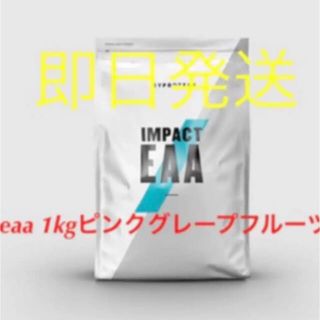 マイプロテイン(MYPROTEIN)の即日発送　マイプロテイン　eaa 1kg ピンクグレーフルーツ(アミノ酸)