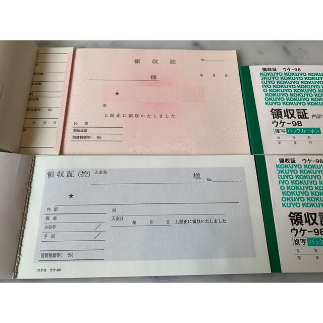 コクヨ(コクヨ)のKOKUYO 領収書 インテリア/住まい/日用品のオフィス用品(オフィス用品一般)の商品写真
