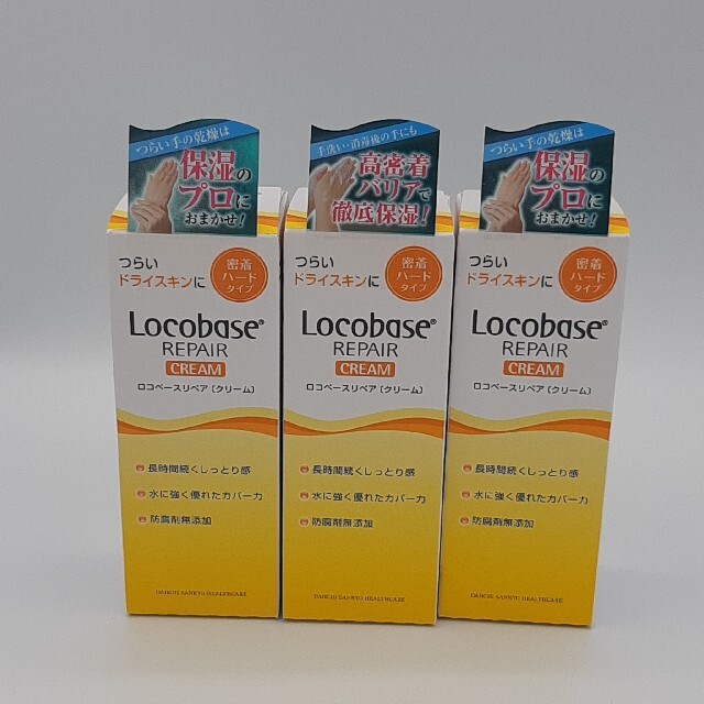 Locobase REPAIR(ロコベースリペア)のロコベースリペアクリーム　30g×3本セット コスメ/美容のボディケア(ハンドクリーム)の商品写真