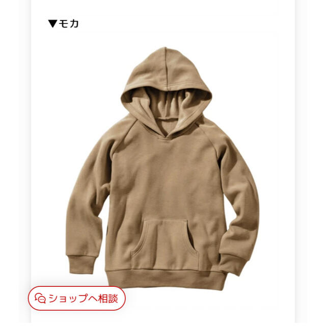 ニッセン(ニッセン)の裏シャギープルパーカー　モカ キッズ/ベビー/マタニティのキッズ服男の子用(90cm~)(その他)の商品写真