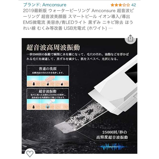 ウォーターピーリング　美顔器　中古品 スマホ/家電/カメラの美容/健康(フェイスケア/美顔器)の商品写真