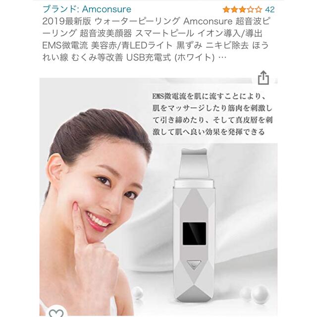 ウォーターピーリング　美顔器　中古品 スマホ/家電/カメラの美容/健康(フェイスケア/美顔器)の商品写真