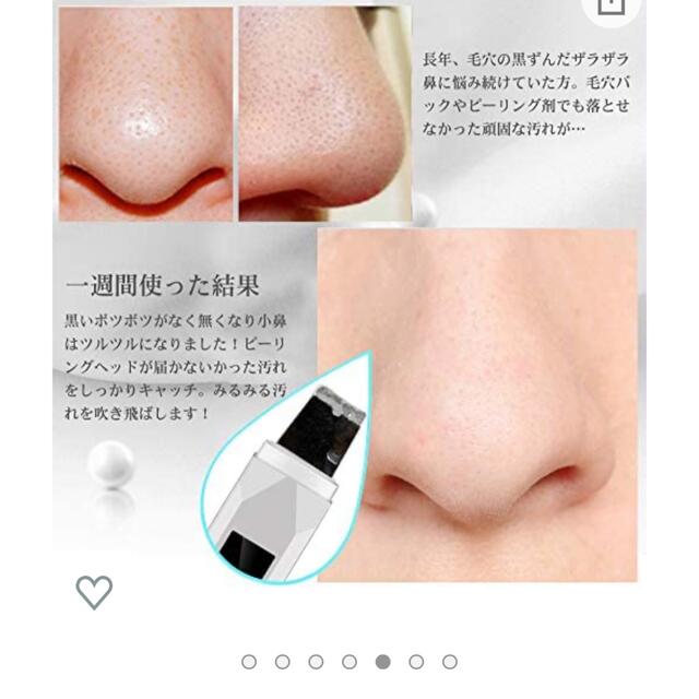 ウォーターピーリング　美顔器　中古品 スマホ/家電/カメラの美容/健康(フェイスケア/美顔器)の商品写真