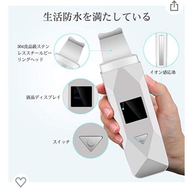 ウォーターピーリング　美顔器　中古品 スマホ/家電/カメラの美容/健康(フェイスケア/美顔器)の商品写真