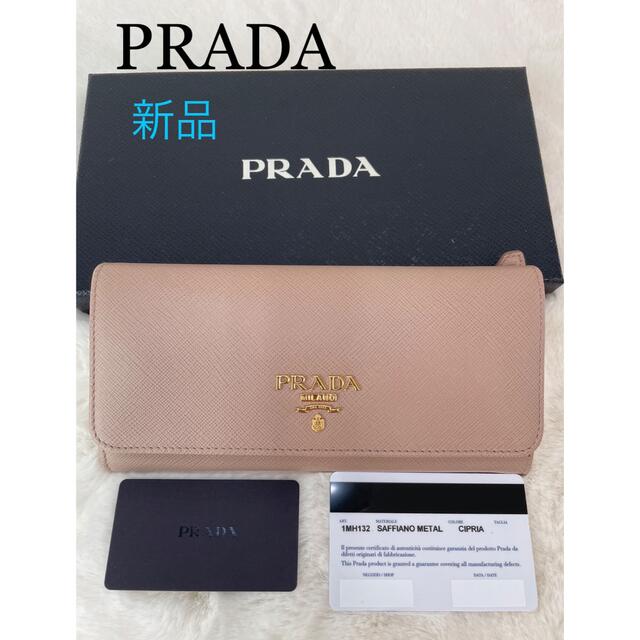 PRADA(プラダ)の新品　PRADA プラダ　長財布　SAFFIANO METAL CIPRIA レディースのファッション小物(財布)の商品写真