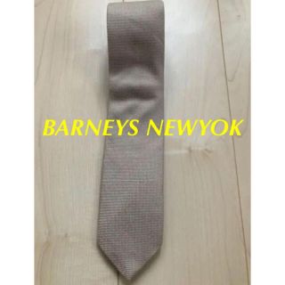 バーニーズニューヨーク(BARNEYS NEW YORK)の【美品】バーニーズニューヨーク　ネクタイ(ネクタイ)