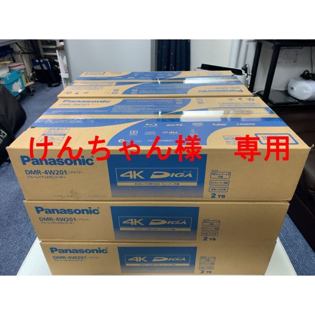 Panasonic(パナソニック)の新品未開封　Panasonic DMR-4W201　6台セット スマホ/家電/カメラのテレビ/映像機器(ブルーレイレコーダー)の商品写真