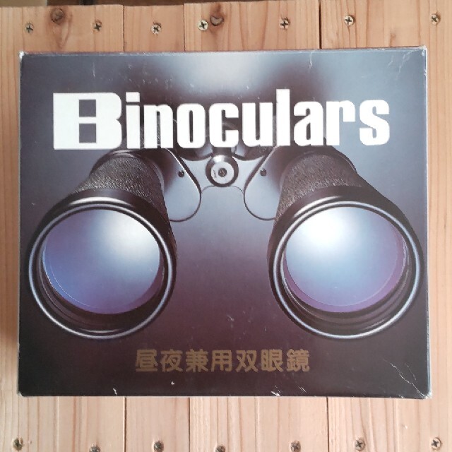 双眼鏡 Binoculars